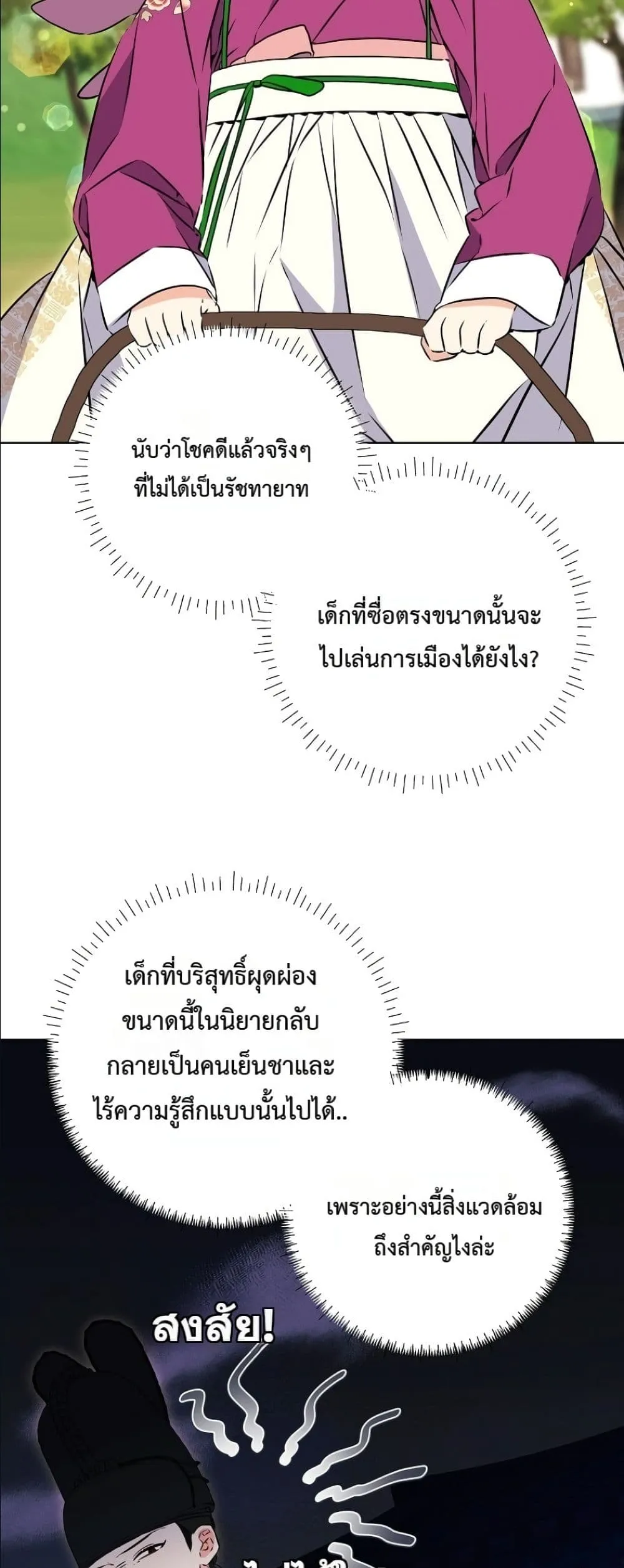 Manga-lc-com อ่านมังงะ อ่านการ์ตูน ออนไลน์ ฟรี The Princess’s Guide to a Perfect Life ตอนที่ 1 2 3 4 5 6 7 8 9 10 11 12 13 14 ฟรี ไม่มีโฆษณา Manga-lc - อ่าน มังงะ อ่าน การ์ตูน ออนไลน์ อ่านมังงะ ฟรี