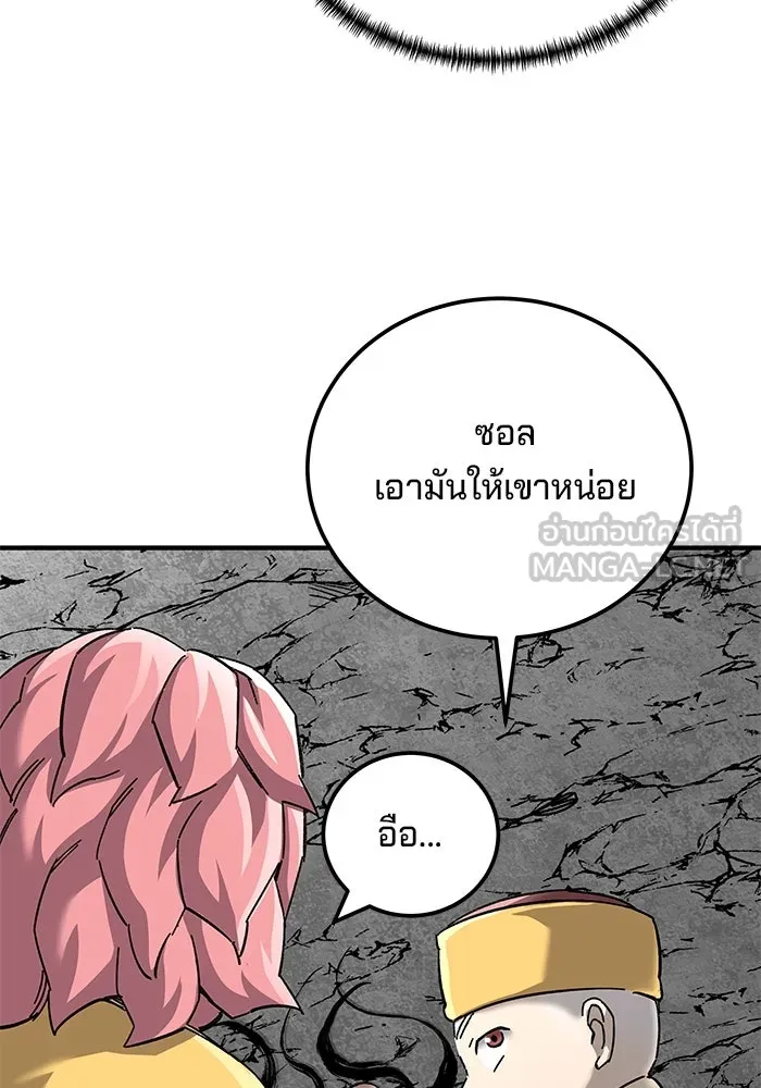 คุณปู่จอมยุทธกับหลานสาวสุดแกร่ง ตอนที่ 69 รูปที่ 21