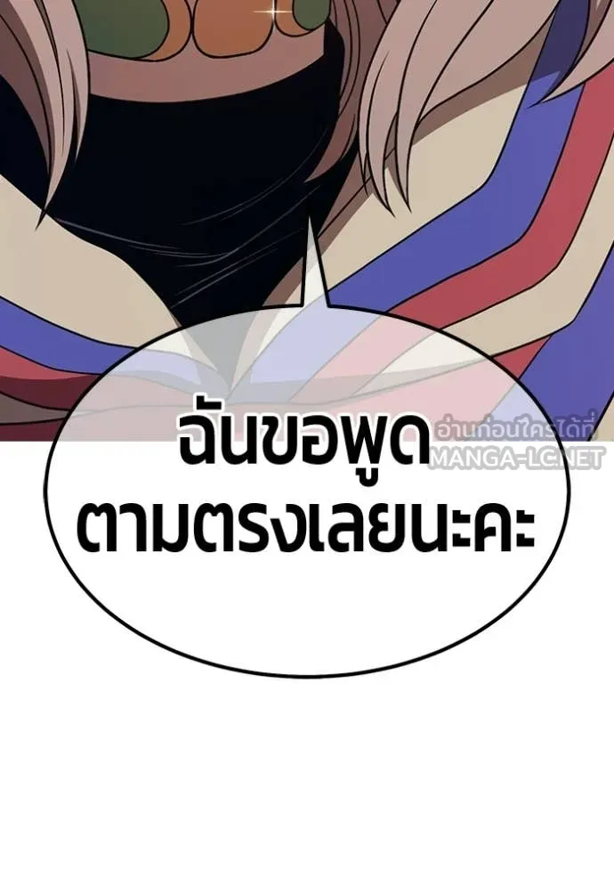 +99 ท่อนไม้ ตอนที่ 172 รูปที่ 383