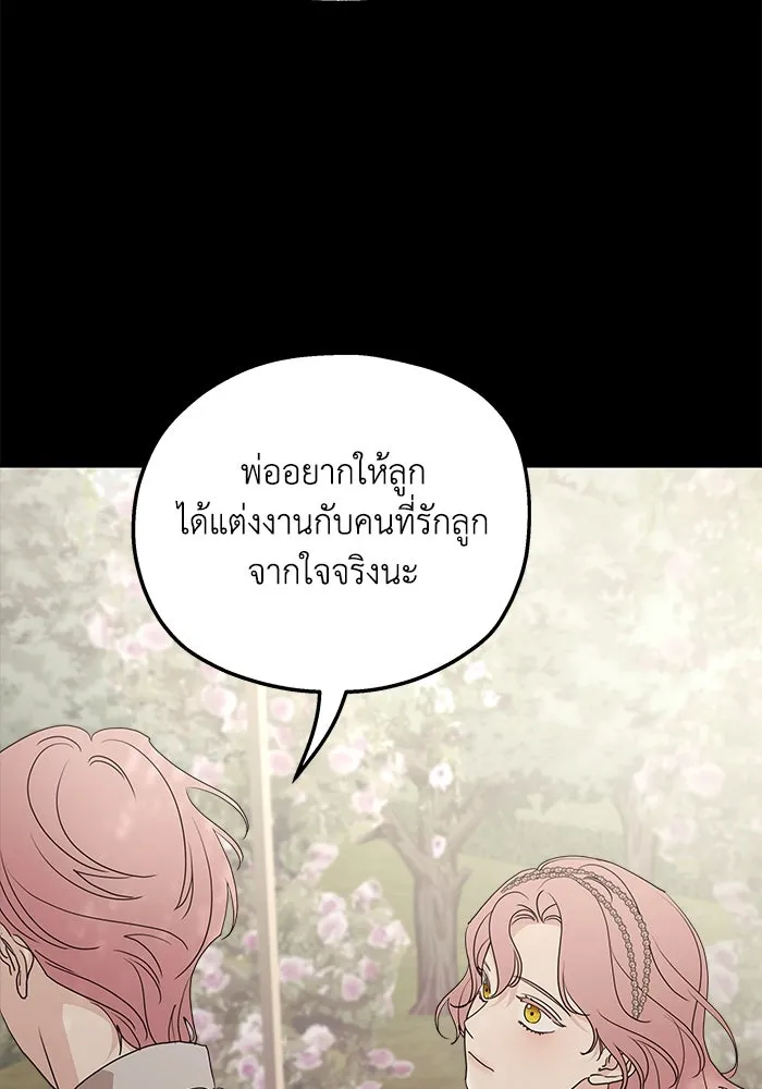 ครอบครัวสามีเห็นทีจะคลั่งรัก ตอนที่ 101 รูปที่ 4