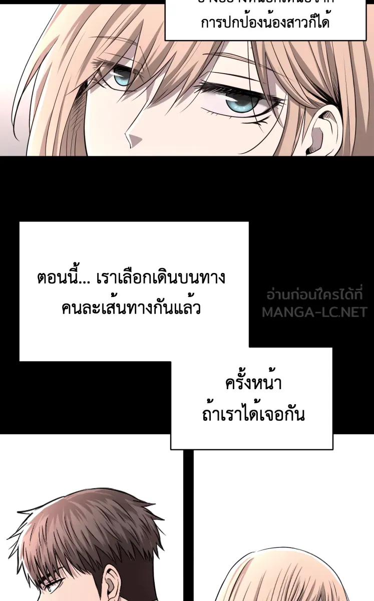 Hunter Game ตอนที่ 62  ดวงอาทิตย์ และ ดวงจันทร์ รูปที่ 45