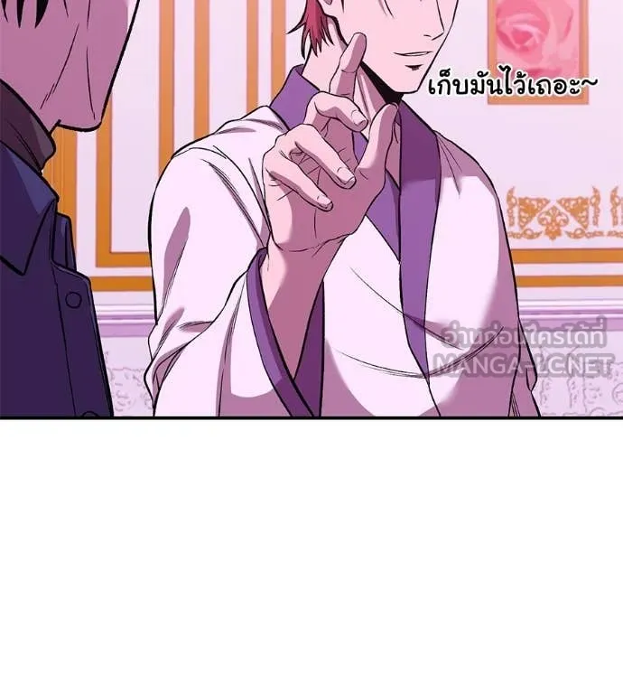 เรียกฉันว่าพระเจ้า ตอนที่ 73 รูปที่ 78