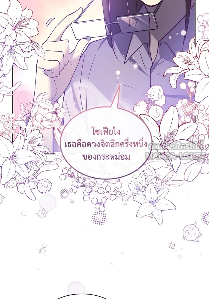 ฟิลเลียโรเซ่กับคำทำนายแห่งมงกุฎหนาม ตอนที่ 121 รูปที่ 60