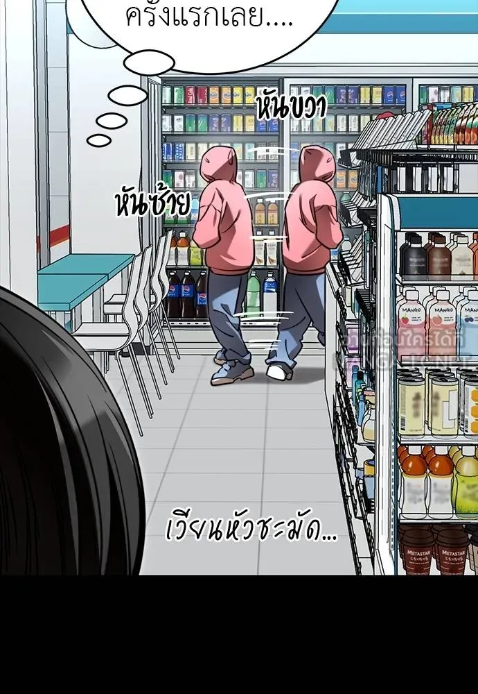 ยมราชลงทัณฑ์ ตอนที่ 58 รูปที่ 9