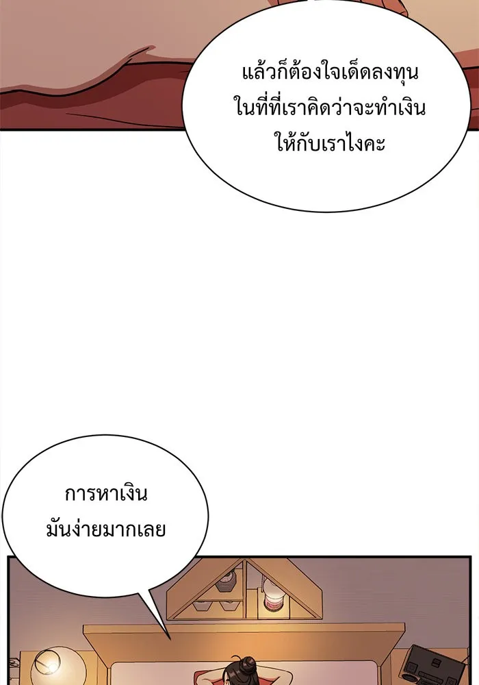 ช่วยเปลี่ยนฉันที ตอนที่ 68. ยอมินซอ 18 รูปที่ 97