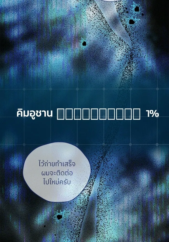 ย้อนเวลามาเป็นมักเน่ ตอนที่ 79 รูปที่ 26