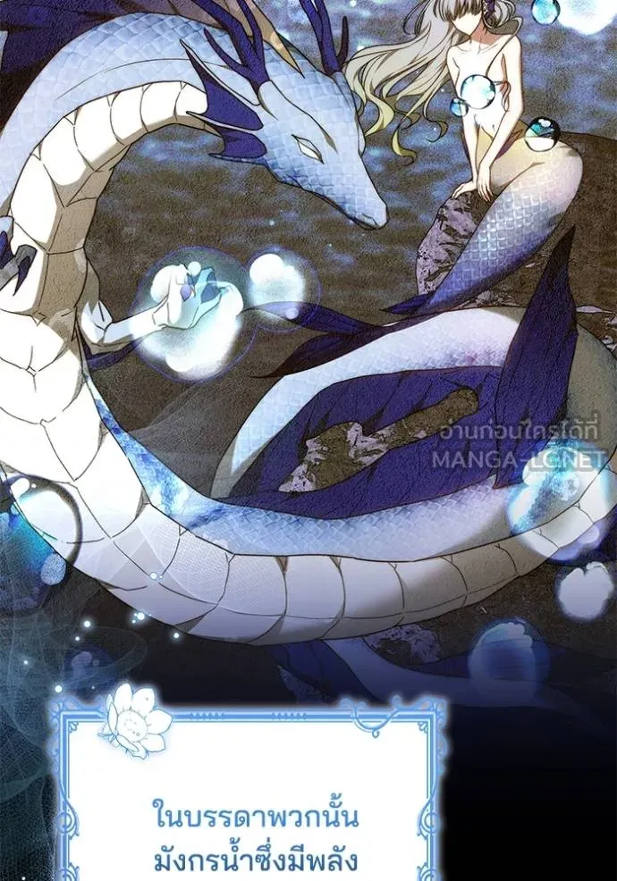 เจ้าสาวอัคนีดำ ตอนที่ 80 รูปที่ 3