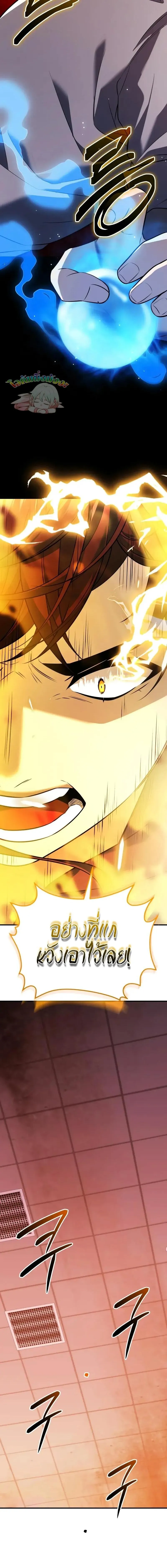 I Obtained a Mythic Item พล_กชะตาคว_าไอเทมระด_บเทพ ตอนที่ ตอนที่ 150 รูปที่ 14