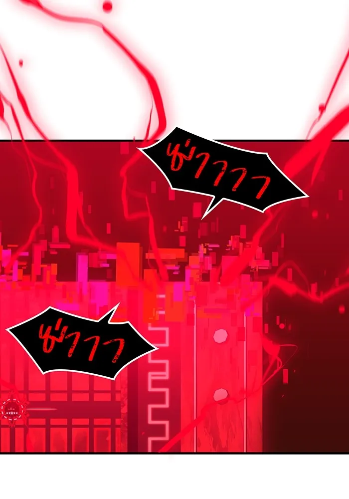 เพลเยอร์เลือดเทวะ ตอนที่ 49 หายนะครั้งที่ 1 ② รูปที่ 133