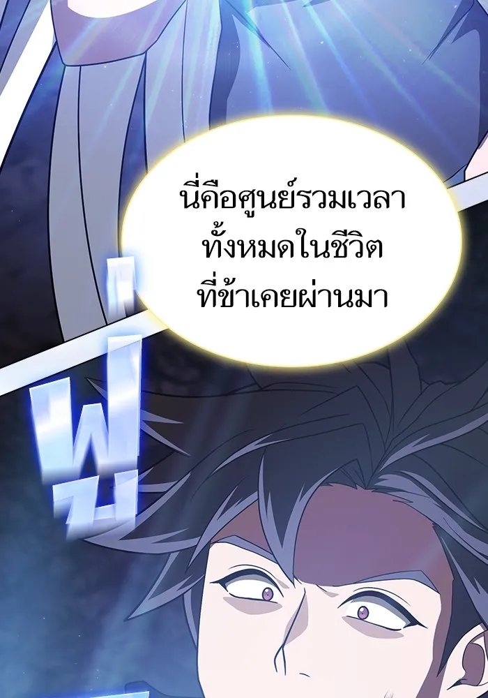 ผู้เล่นขั้นเทพแห่งหอคอยฝึกสอน ตอนที่ 222 รูปที่ 71