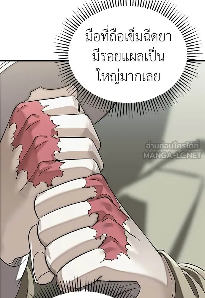 ยมราชลงทัณฑ์ ตอนที่ 126 รูปที่ 73