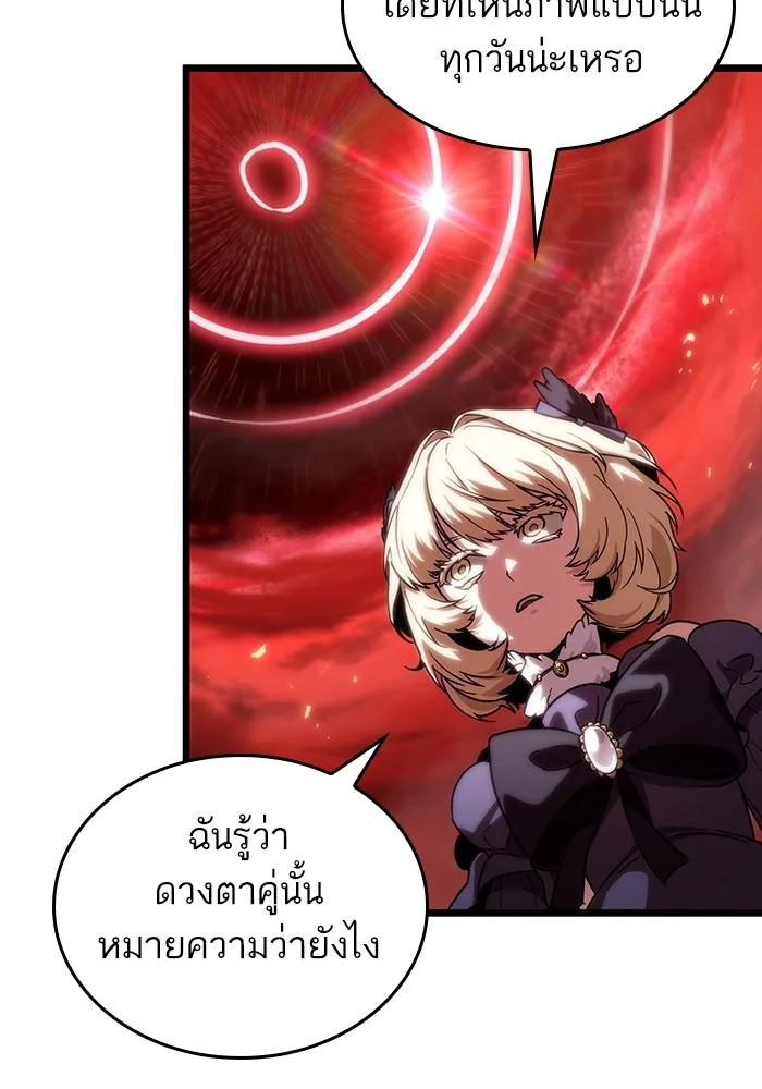 หลังวันสิ้นโลก ตอนที่ 117 รูปที่ 22