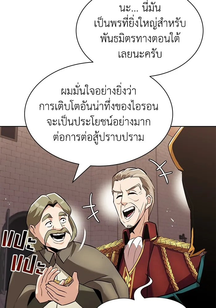 ชีวิตพลิกผันของลอร์ดผู้เกียจคร้าน ตอนที่ 25 วิธีเรียนพลังเวท รูปที่ 35