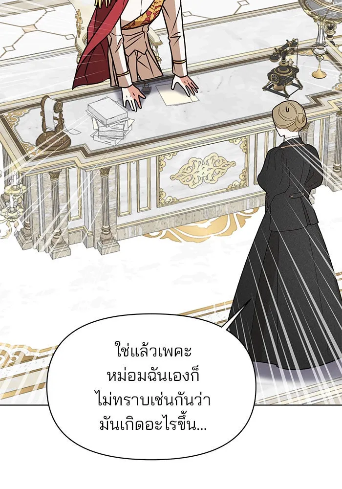 อะคาเดมีนี้เห็นทีจะเจ๊ง ตอนที่ 96 รูปที่ 113