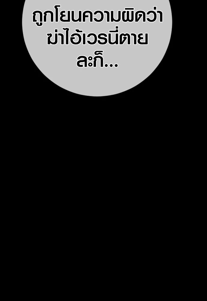 อาชญากรวัยเยาว์ ตอนที่ 76 กงเกวียนกำเกวียน [12] รูปที่ 175