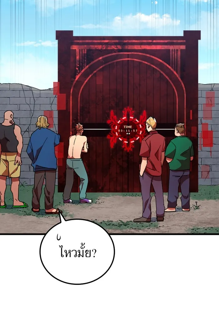 เพลเยอร์เลือดเทวะ ตอนที่ 9 พวกพ้อง รูปที่ 5