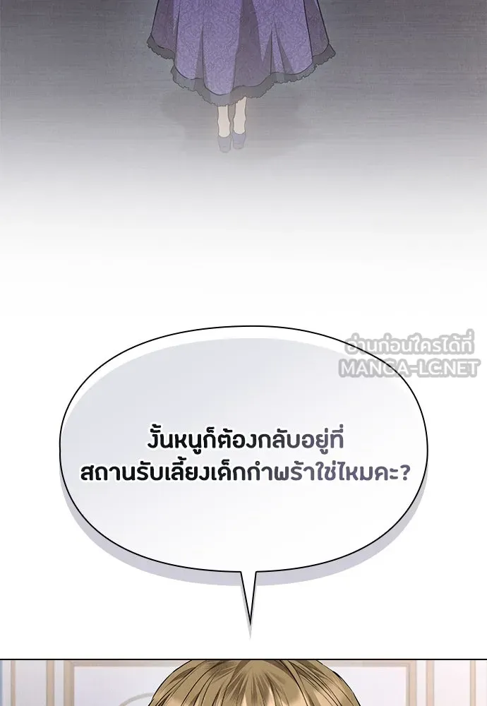 ลูกสาวตัวปลอมของท่านดยุก ตอนที่ 35 รูปที่ 57