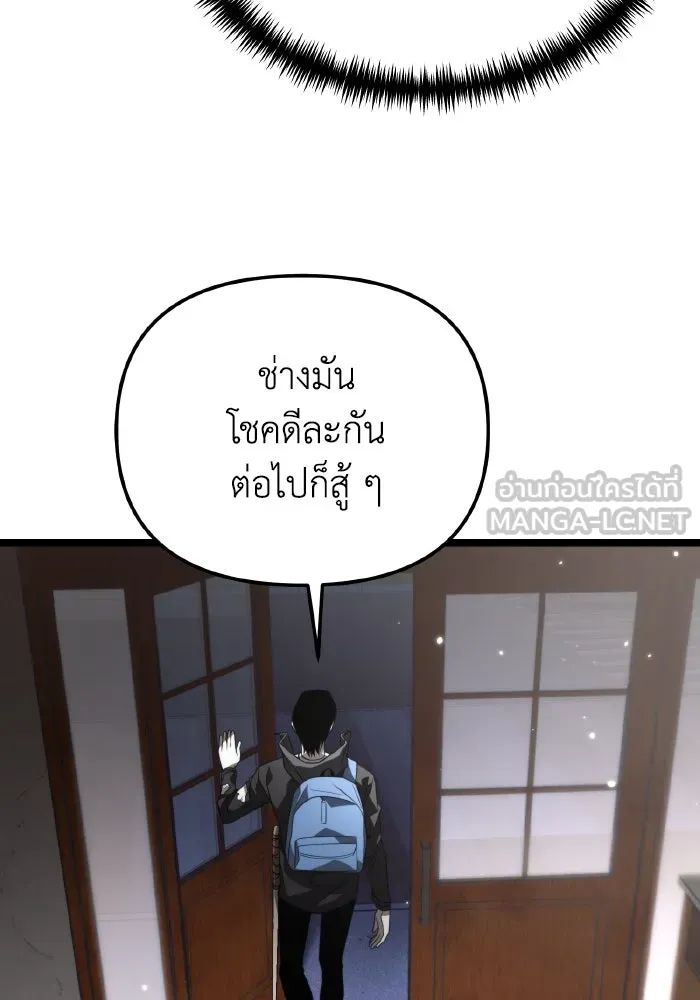 การแข่งขันของผู้เกิดใหม่ ตอนที่ 12 รูปที่ 72