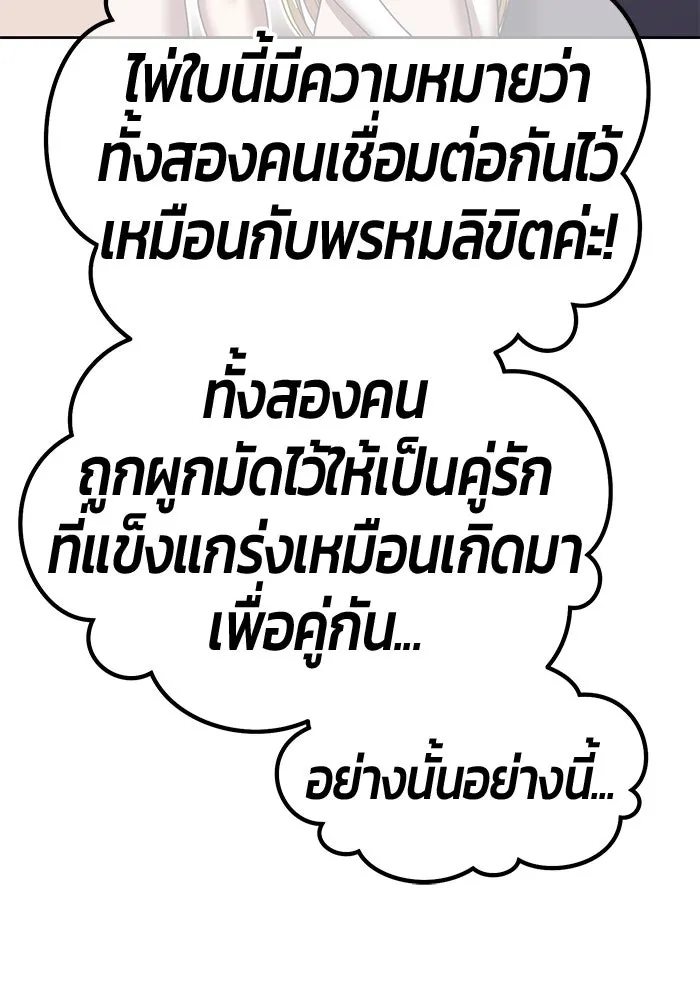 +99 ท่อนไม้พร้อมบวก ตอนที่ 70 มาเธอร์ รูปที่ 218