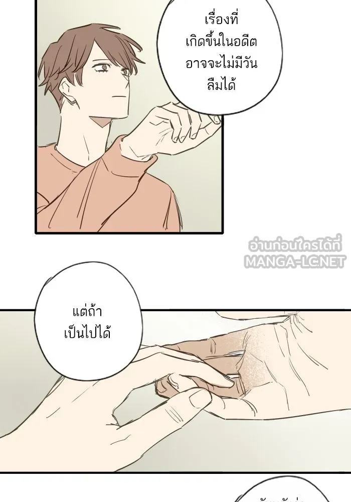ฉันเปล่าร้องไห้ซะหน่อย ตอนที่ 42 รูปที่ 63