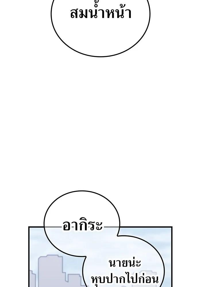 เพลเยอร์เลือดเทวะ ตอนที่ 54 นารุเสะ อากิระ ① รูปที่ 104