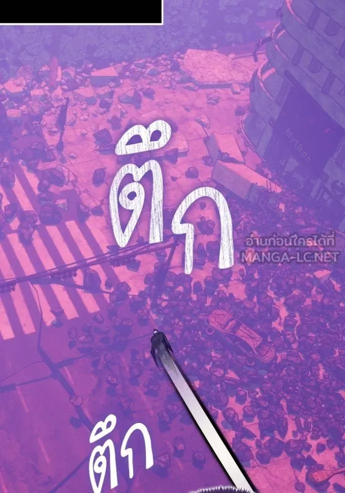 Return to Player ตอนที่ 190 รูปที่ 65