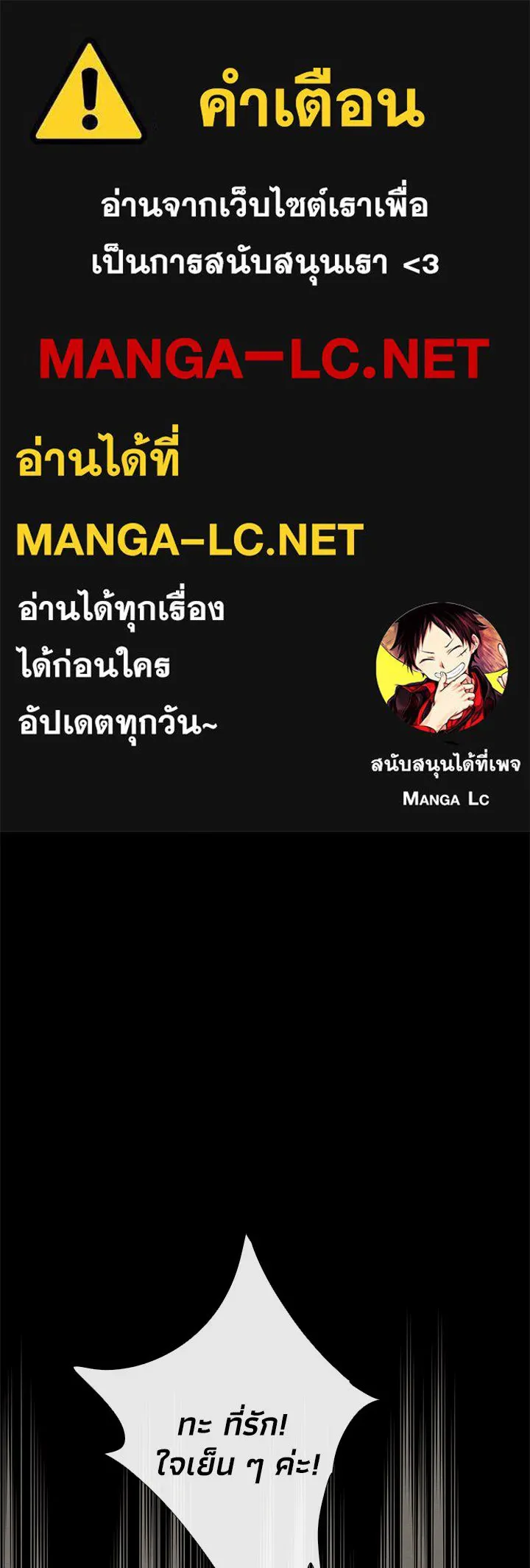 องค์ชายผู้อื้อฉาว ตอนที่ 20 รูปที่ 1