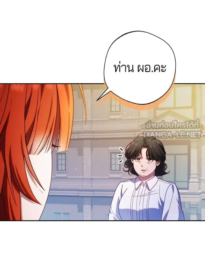 ถ้าเป็นนางร้าย ตอนที่ 42 รูปที่ 111