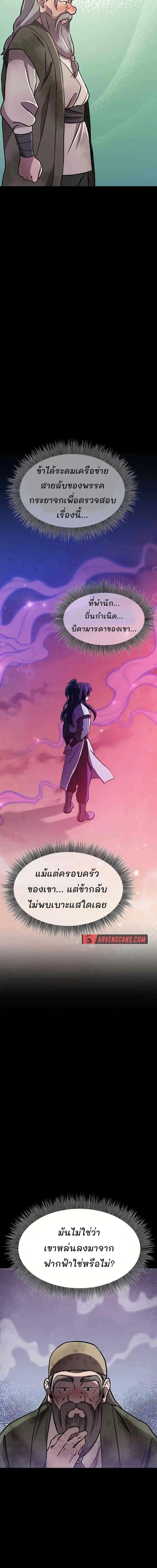 Manga-lc-com อ่านมังงะ อ่านการ์ตูน ออนไลน์ ฟรี Murim Instructor at Marriageable Age ตอนที่ 1 2 3 4 5 6 7 8 9 10 11 12 13 14 ฟรี ไม่มีโฆษณา Manga-lc - อ่าน มังงะ อ่าน การ์ตูน ออนไลน์ อ่านมังงะ ฟรี