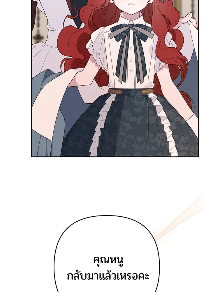 หนูน้อยทรราช ตอนที่ 102 รูปที่ 4