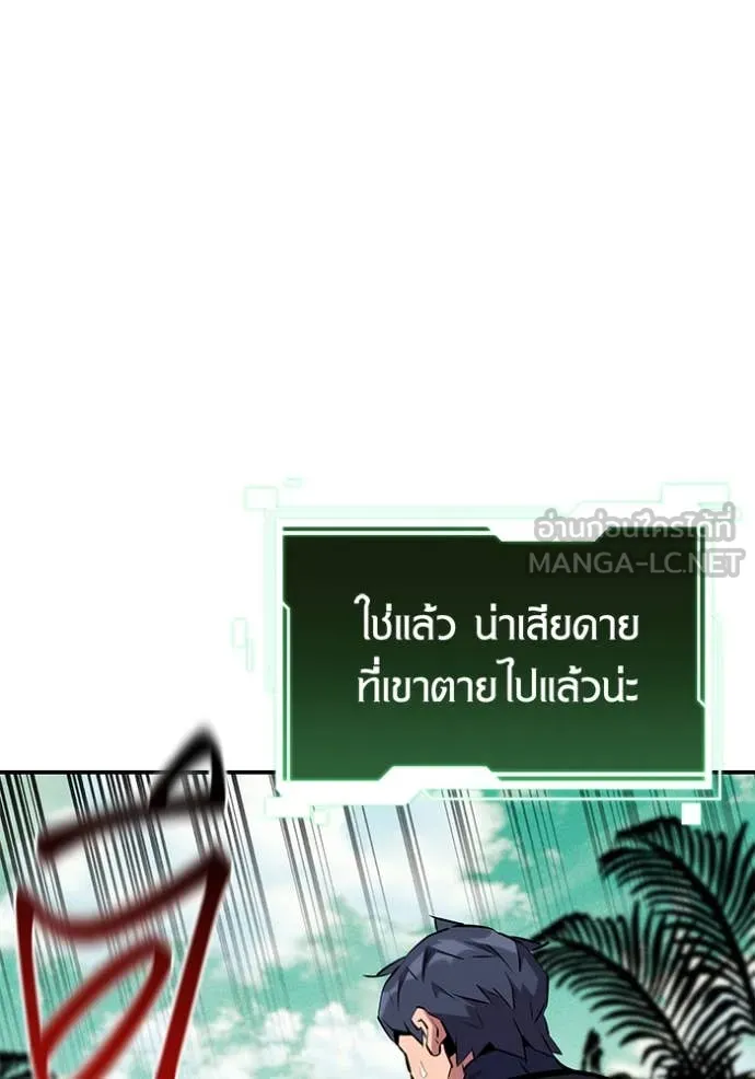 แยกร่าง ล่าอัตโนมัติ ตอนที่ 148 รูปที่ 55