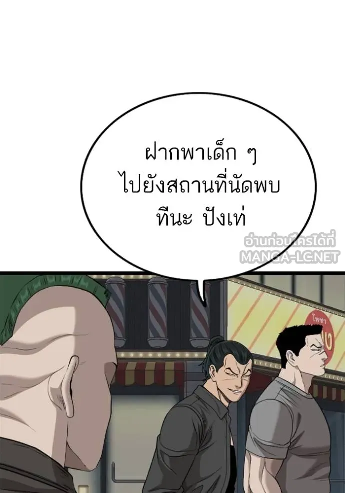 bad guy ตอนที่ 228 รูปที่ 69