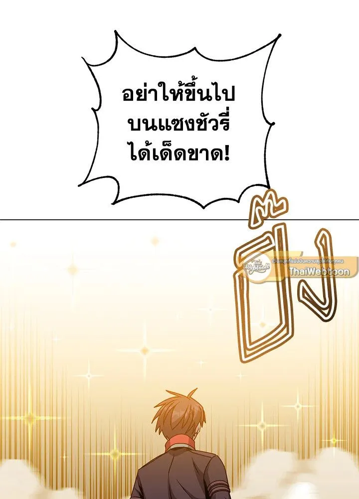 The Max Level Hero Has Returned การกล_บมาของว_รบ_ร_ษเวลต_น ตอนที่ ตอนที่ 184 รูปที่ 37