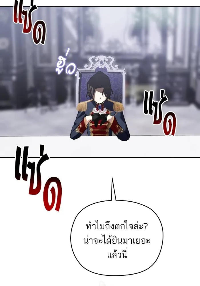 บุตรสาวของดยุกปีศาจ ตอนที่ 152 รูปที่ 77
