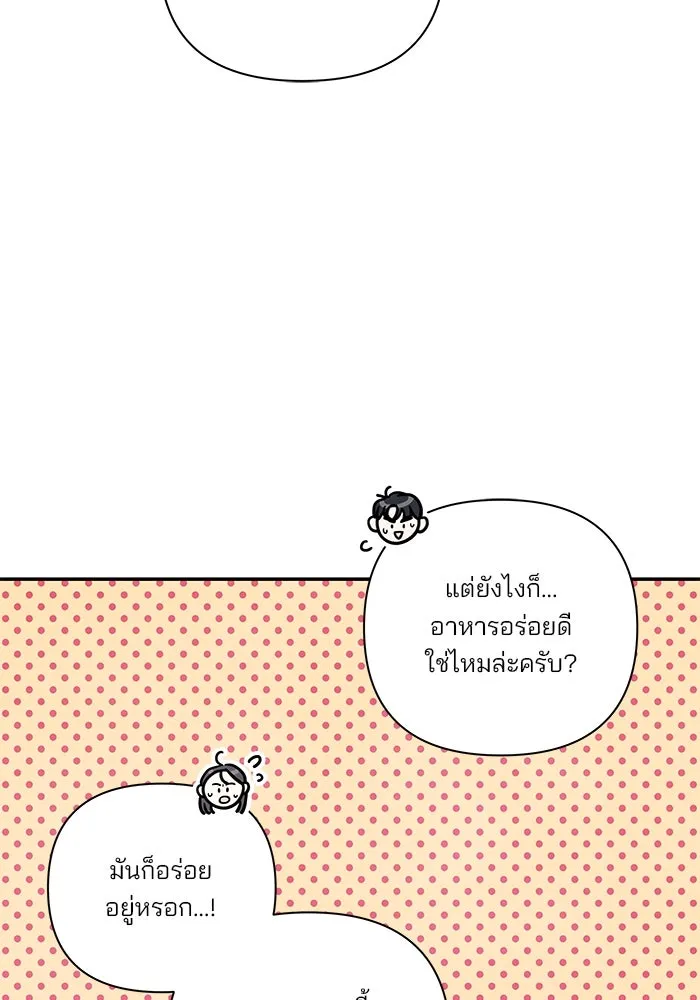 ปุลโซราได้เวลาดัง ตอนที่ 40 รูปที่ 68