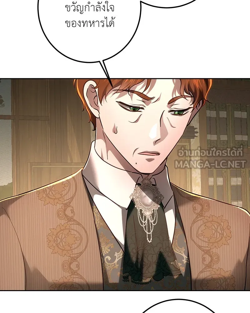 เจ้าหญิงคลั่งแห่งวังหลวง ตอนที่ 114 รูปที่ 75