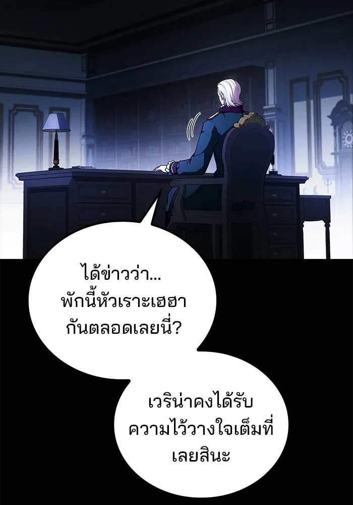 ครัวจอมเวท ตอนที่ 86 รูปที่ 86