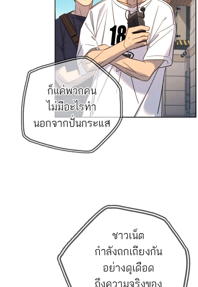 พริบตาเปลี่ยนโลก ตอนที่ 22 รูปที่ 10