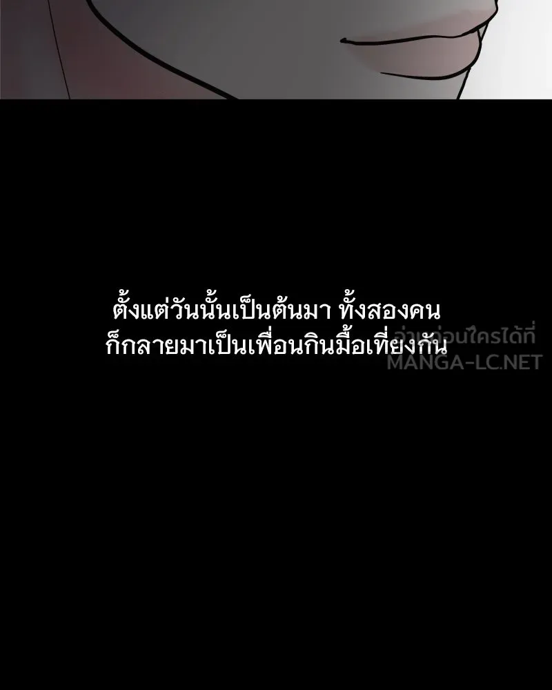 รักนี้ไม่ต้องมีเซนส์ ตอนที่ 74 รูปที่ 63