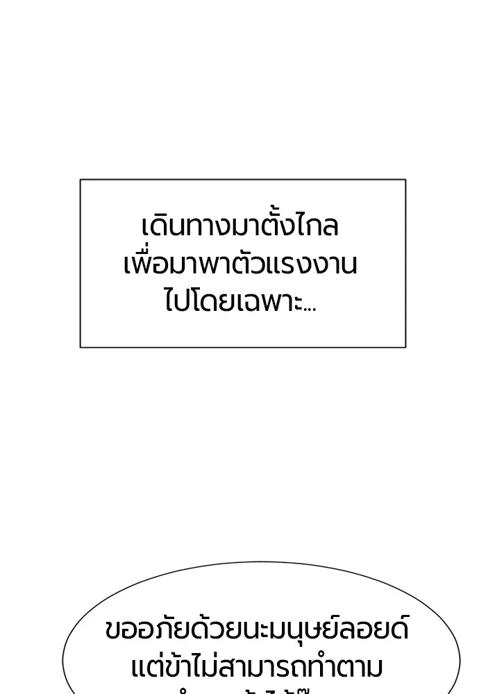 ยอดสถาปนิกผู้พิทักษ์อาณาจักร ตอนที่ 13 รูปที่ 85