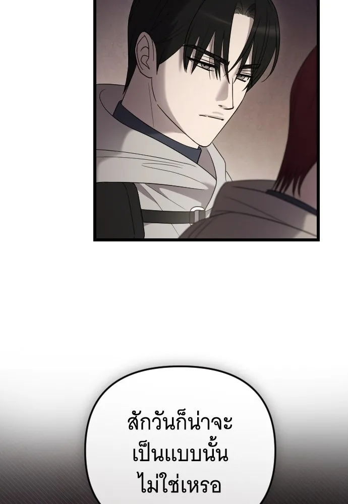 จำเลยหัวใจ ตอนที่ 52 รูปที่ 22