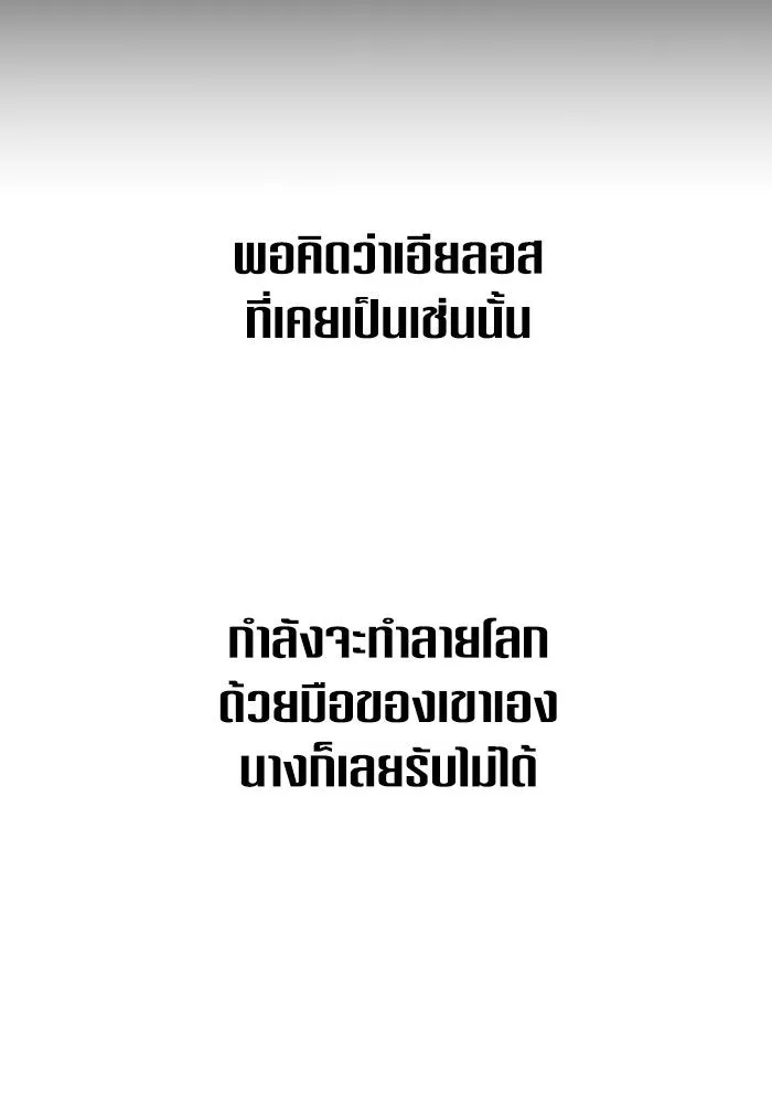 ชิงชีวิตพลิกลิขิตชะตา ตอนที่ 164. ล่าเหยี่ยวสีน้ำเงิน(3) รูปที่ 125