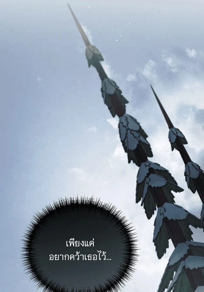 แกล้งตายให้หายแค้น ตอนที่ 27 รูปที่ 28