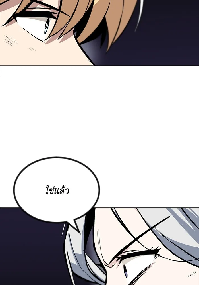 ชีวิตพลิกผันของลอร์ดผู้เกียจคร้าน ตอนที่ 63 ประกาศสงคราม รูปที่ 131