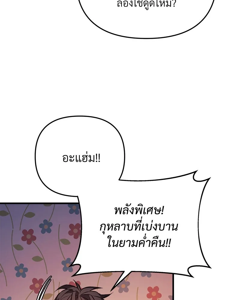 สัปดาห์นี้งดอัปตอนใหม่ ตอนที่ 16 รูปที่ 68