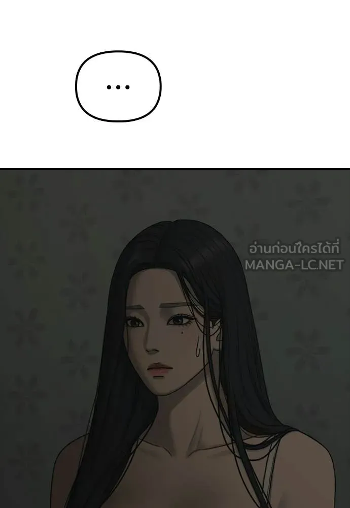 ผู้กล้าฝ่า ตอนที่ 50 รูปที่ 22