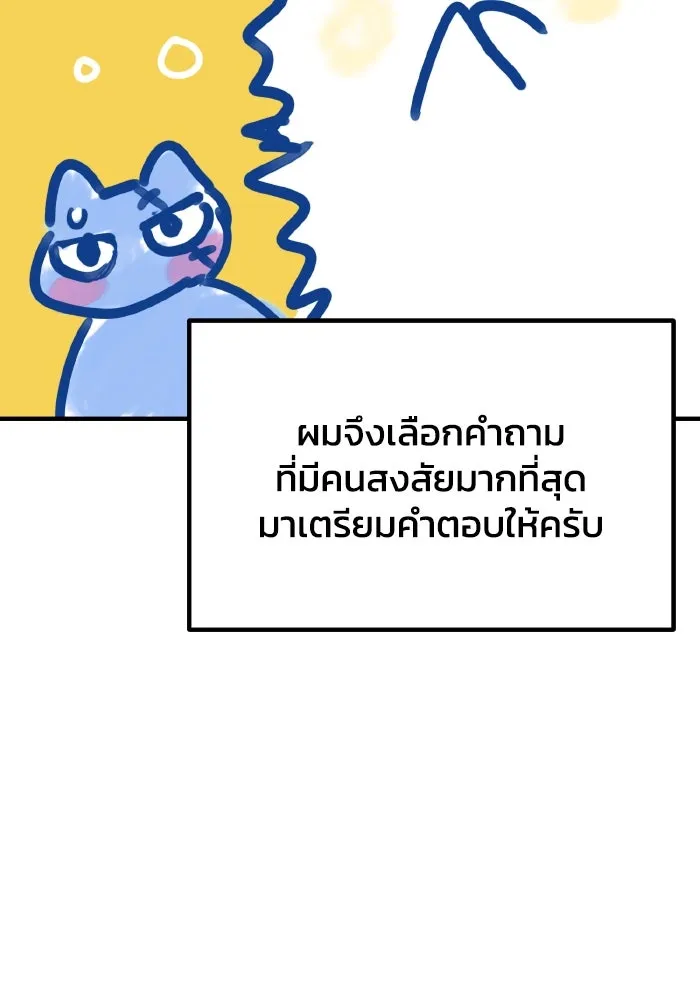 รักนี้ไม่มีรีไซเคิล ตอนที่ รีวิว รูปที่ 101