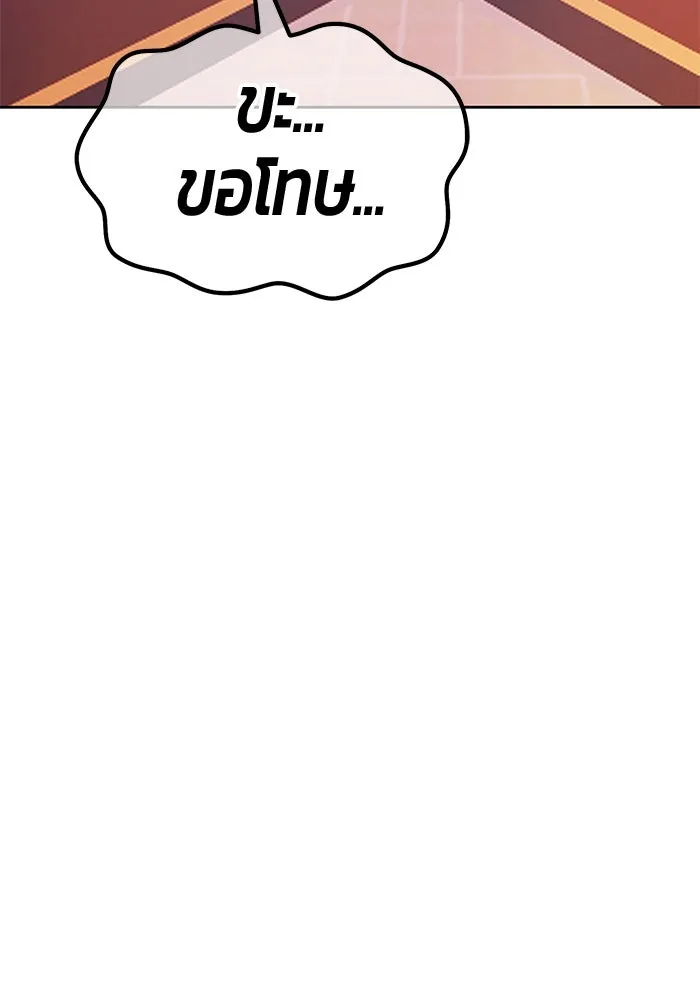 +99 ท่อนไม้พร้อมบวก ตอนที่ 66 คนลวง (4) รูปที่ 92