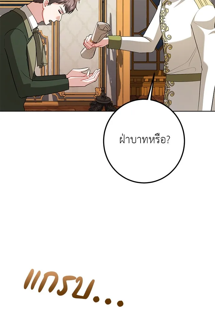 บุปผาลบคมดาบ ตอนที่ 61 รูปที่ 91