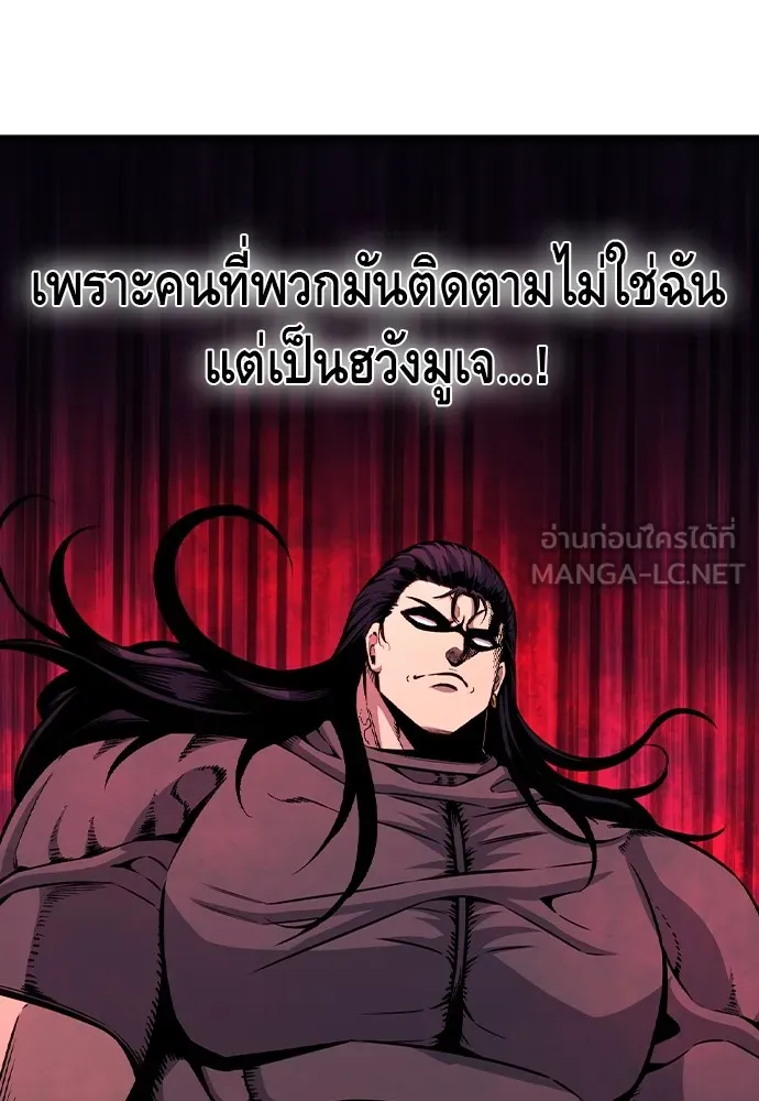 King Game ตอนที่ 105 ลืมไปพักใหญ่ รูปที่ 138